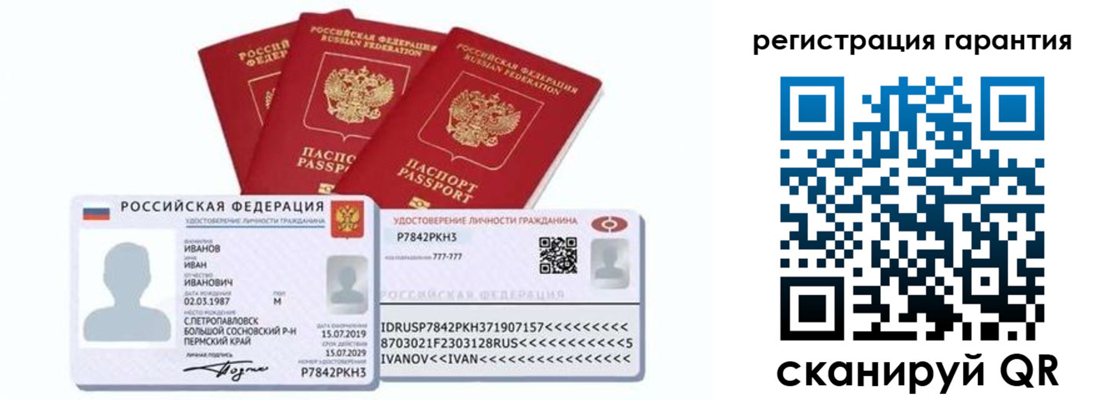 прописка штамп в Череповце