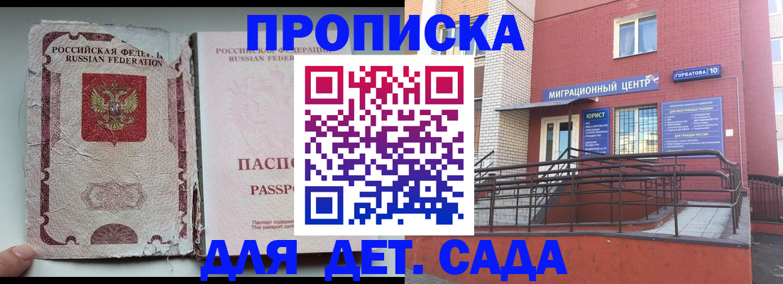 пропишу в квартире в Череповце