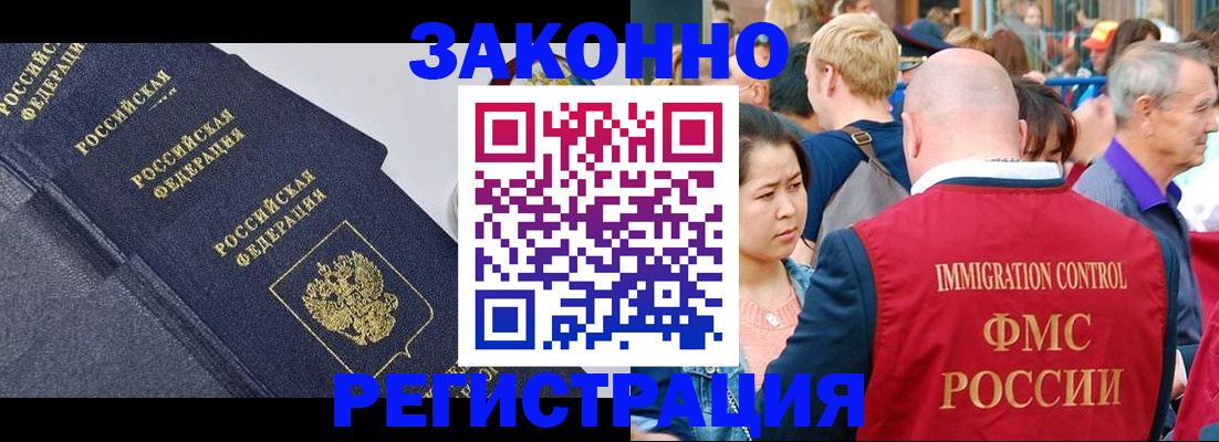 прописка в Череповце